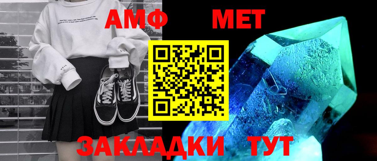 АМФЕТАМИН Premium Екатеринбург