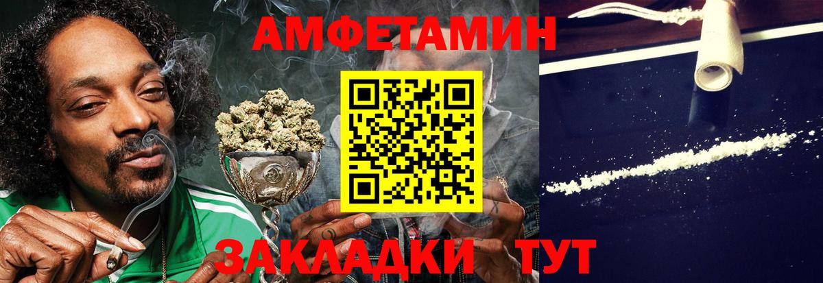 АМФ  даркнет наркотические препараты  Амфетамин  АМФ VHQ  Екатеринбург  Вход с VPN 