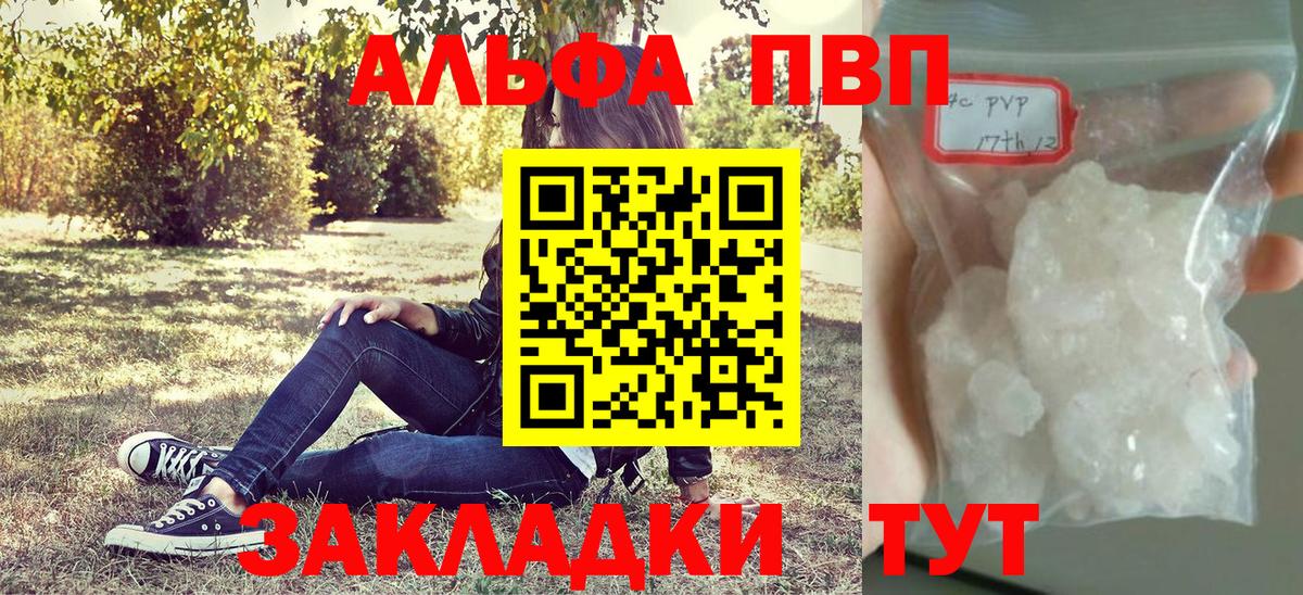 Alpha PVP СК КРИС Екатеринбург
