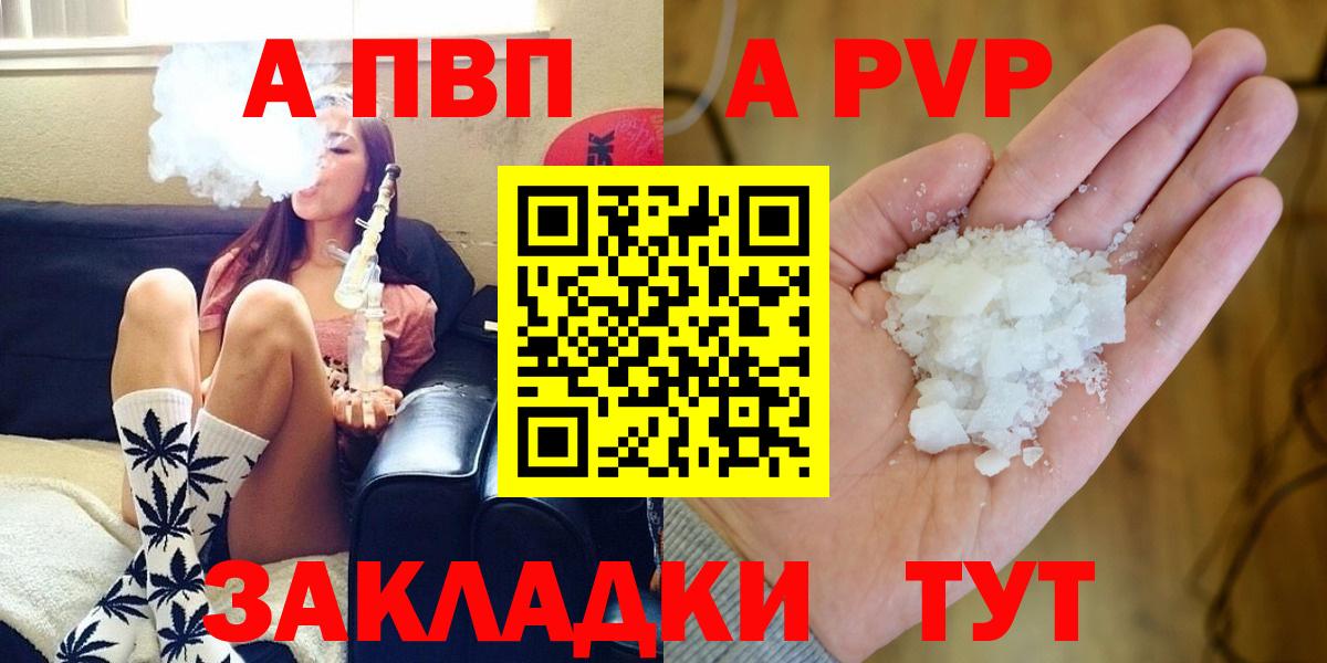 Екатеринбург  А ПВП  Вход с VPN  APVP кристаллы 