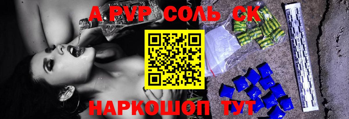 Alpha-PVP VHQ  APVP  А ПВП Соль  Екатеринбург 