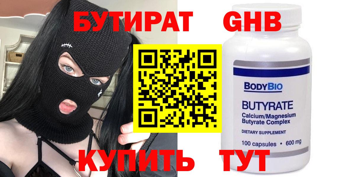 Бутират BDO Екатеринбург