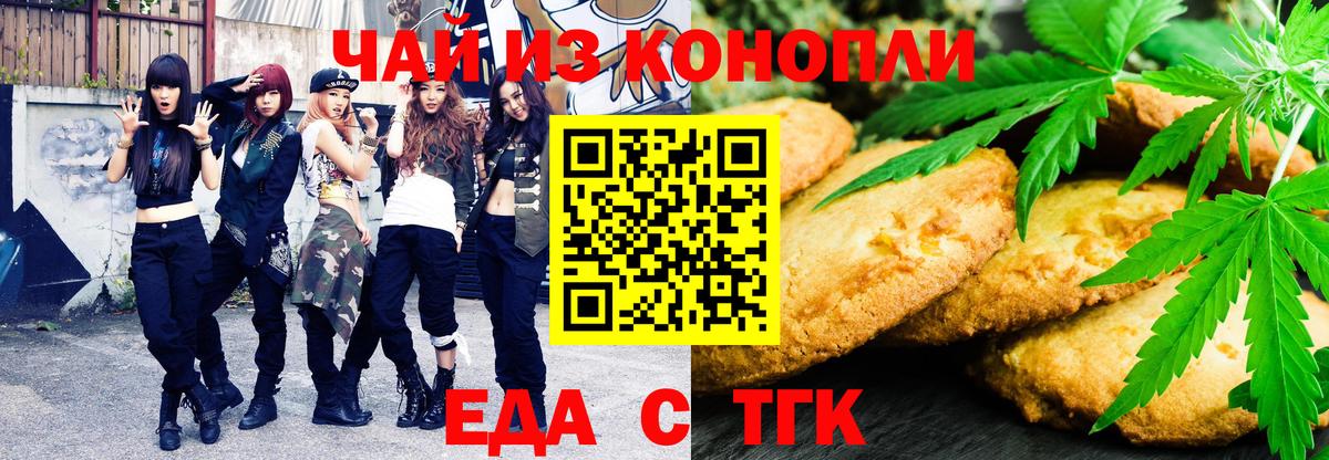 Cannafood марихуана  Вход с VPN  Екатеринбург 
