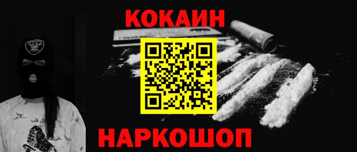 COCAIN 99%  Вход с VPN  Кокаин VHQ  Екатеринбург 