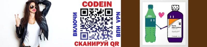 наркота  kraken ONION  Кодеиновый сироп Lean Purple Drank  Екатеринбург 