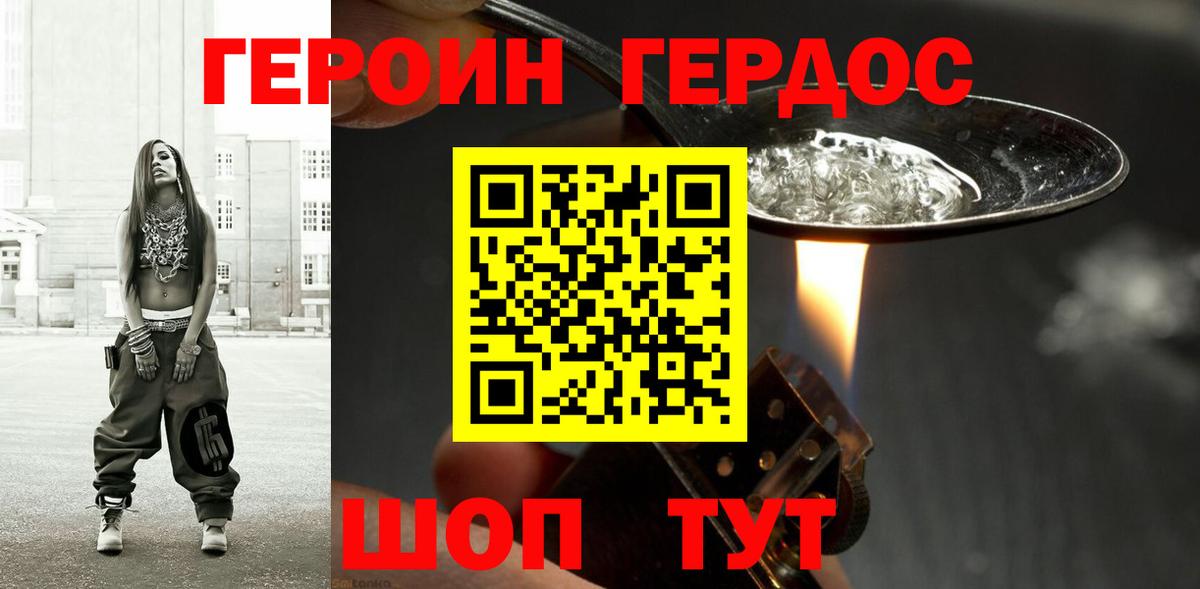 Героин белый  Вход с VPN  ГЕРОИН  Екатеринбург 