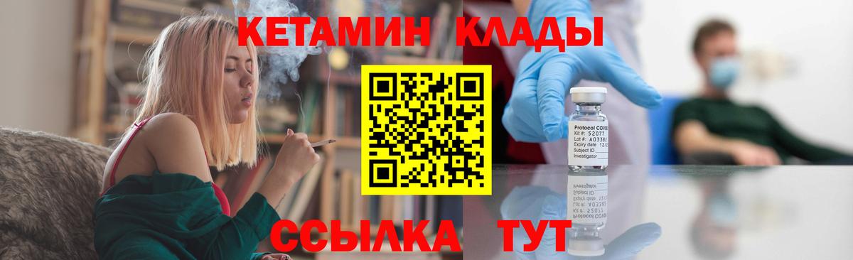Кетамин ketamine  Вход с VPN  КЕТАМИН VHQ  Екатеринбург 