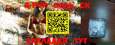 спайс Балахна