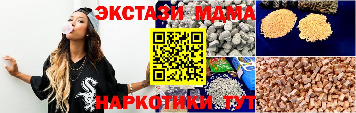 MDMA VHQ  Екатеринбург  MDMA crystal 