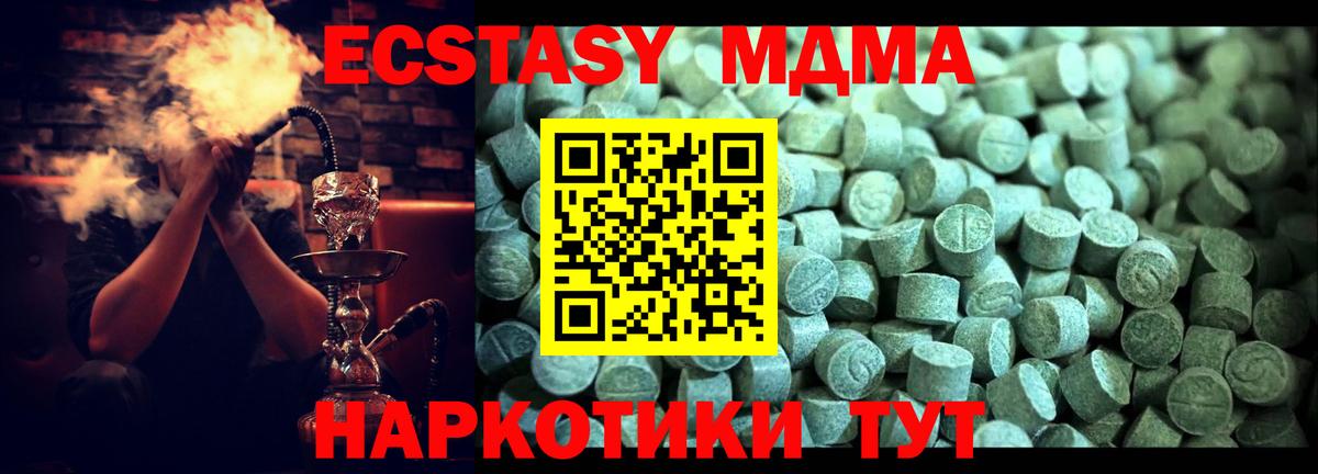 МДМА кристаллы  MDMA Molly  Екатеринбург  Вход с VPN 