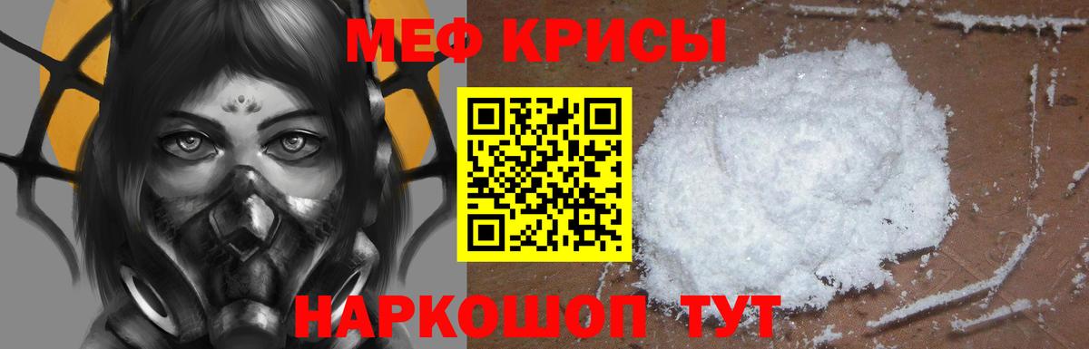 МЯУ-МЯУ mephedrone  Вход с VPN  МЯУ-МЯУ мука  Екатеринбург 
