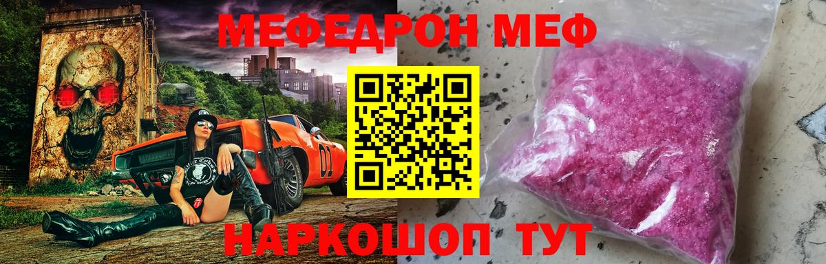 мега как войти  Екатеринбург  Мефедрон мяу мяу  Меф мука  Меф 