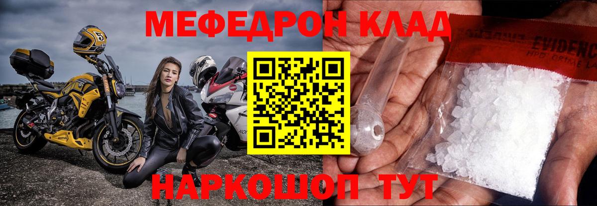 Мефедрон  Екатеринбург