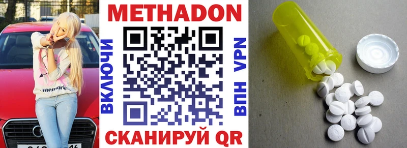 МЕТАДОН VHQ  Екатеринбург 