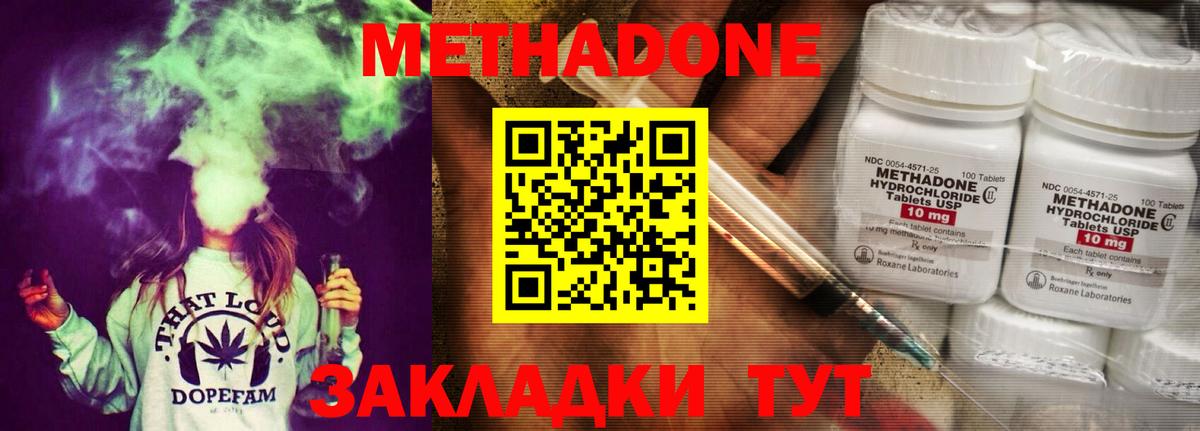 Екатеринбург  нарко площадка состав  Вход с VPN  МЕТАДОН кристалл  МЕТАДОН белоснежный 