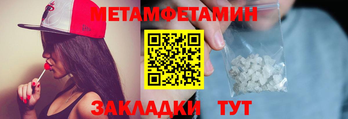 Первитин мет Екатеринбург