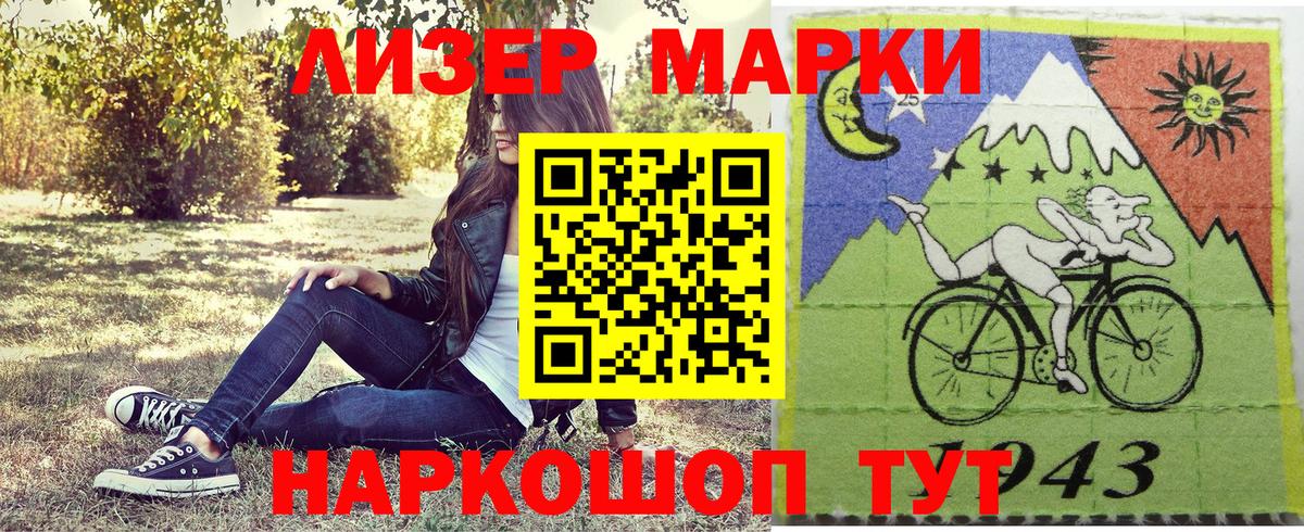 Екатеринбург  Марки 25I-NBOMe 1500мкг  Марки NBOMe  Вход с VPN 