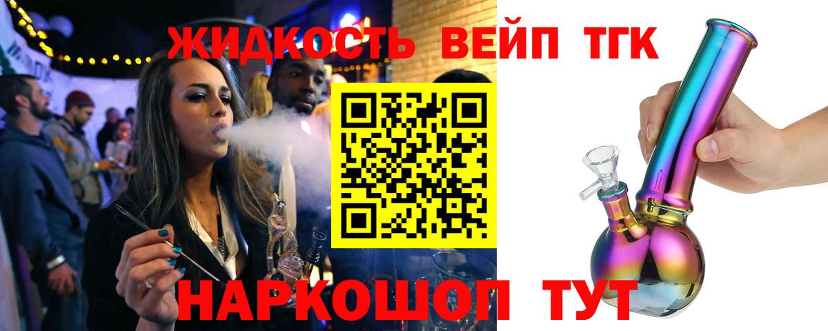 Дистиллят ТГК концентрат  Вход с VPN  Дистиллят ТГК THC oil  Екатеринбург 